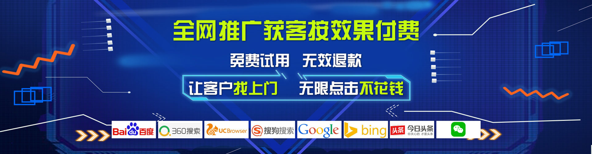 万华百度开户返点