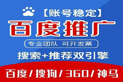 百度推广平台：企业品牌宣传的利器案例